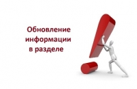 Изменения в разделе &laquo;Конференции, проводимые на территории России в 2020 году&raquo;