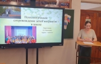 Поликультурная школа &ndash; основа социализации и адаптации детей мигрантов средствами образования и воспитания