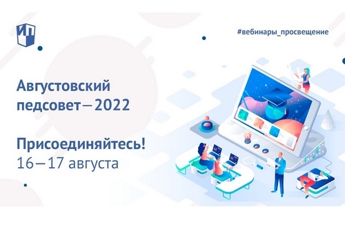 Образовательная среда, которую мы создаём: время новых решений