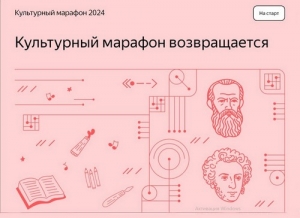Русские классики сквозь призму технологий