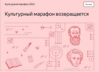 Русские классики сквозь призму технологий