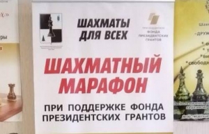 Шахматы для всех