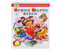 К творчеству Агнии Львовны Барто вместе с родителями