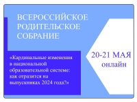 Приглашаем присоединиться