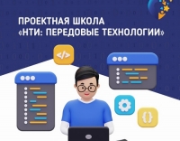 Программируй будущее&nbsp;