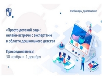 Проект &laquo;Просто детский сад&raquo;