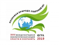 Здоровье планеты в наших руках