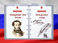 Пушкинский день России, Международный день русского языка