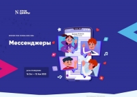 Стартует второй урок сезона 2023/2024
