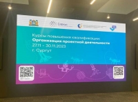 Педагоги совершенствуют профессиональные компетенции