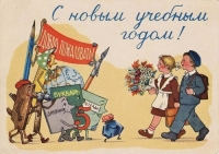 День знаний