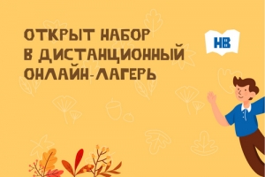 Осенний отдых детей