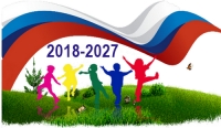 Десятилетие детства: инициативы и общественное признание педагогов