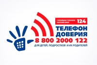 Неделя детского телефона доверия