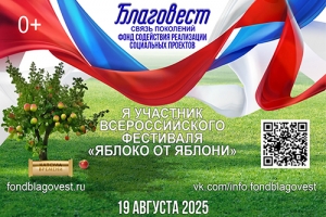 Возьмемся за руки всей страной!