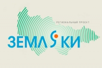 Краеведческий проект &laquo;Земляки&raquo;