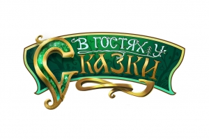 Представление начинается&hellip;