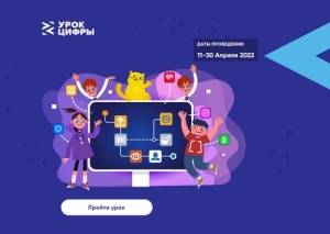 Новый #УрокЦифры &laquo;Быстрая разработка приложений&raquo; уже стартовал!