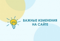 Обновление электронного журнала очередности дошкольных образовательных организаций