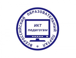 Приглашаем педагогов образовательных организаций принять участие