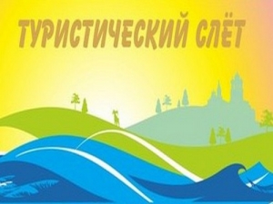 Турслет в честь юбилея школы
