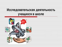Интерес старшеклассника в основе выбора профессии