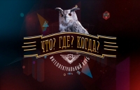 Интеллектуальная игра &laquo;Что? Где? Когда?&raquo; в онлайн-формате