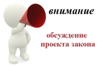 Приглашаем к обсуждению проекта закона об организации питания в школах
