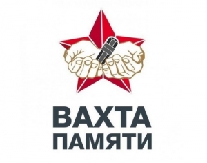 Открытие &laquo;Вахты Памяти &ndash; 2023&raquo;