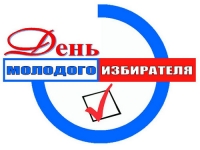 Мы будущие избиратели