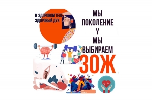 Итоги городского мероприятия &laquo;Здоровое поколение!&raquo;