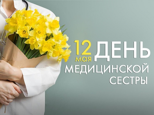 Медицинская сестра &ndash; профессия для добрых и чутких