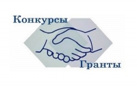 Внимание! Конкурсы и гранты в сфере образования в 2019 году