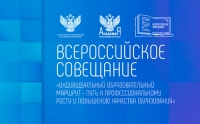 Индивидуальный образовательный маршрут &ndash; путь к профессиональному росту и повышению качества образования