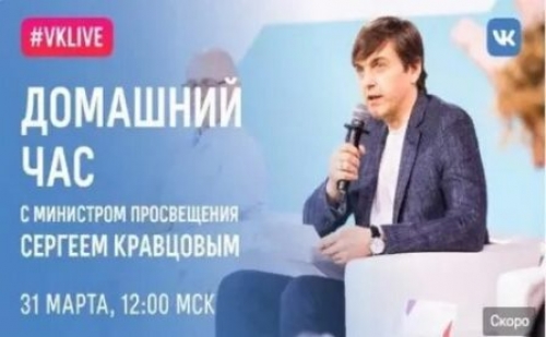 Онлайн-марафон &laquo;Домашний час&raquo;