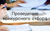О проведении конкурсного отбора на статус РИП