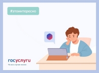О преимуществах получения государственных услуг в электронной форме