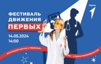 Присоединяйтесь к трансляции