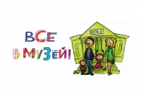 Неделя музеев в детском саду