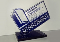 Победителей конкурса сочинений &laquo;Без срока давности&raquo; наградили в Москве