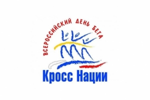 Кросс нации &ndash; 2022
