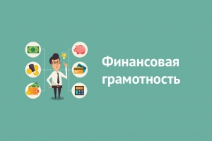 Итоги конкурса лучших образовательных программ по основам финансовой грамотности среди дошкольных образовательных организаций  ХМАО-Югры
