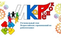Команда &laquo;ЛегоСТАРТ&raquo; представит регион в Москве!