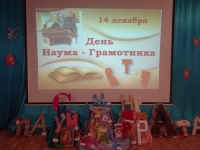 Грамоте учиться &ndash; всегда пригодится