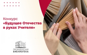 Приглашаем к участию педагогических работников
