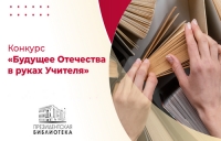 Приглашаем к участию педагогических работников