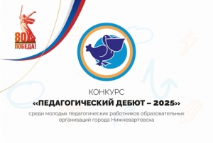 Завершающий день конкурса