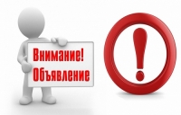 Вниманию родителей дошкольников!