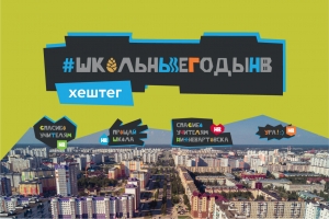 Мои школьные годы