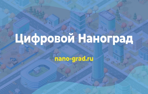 Приглашаем юных исследователей на конференцию